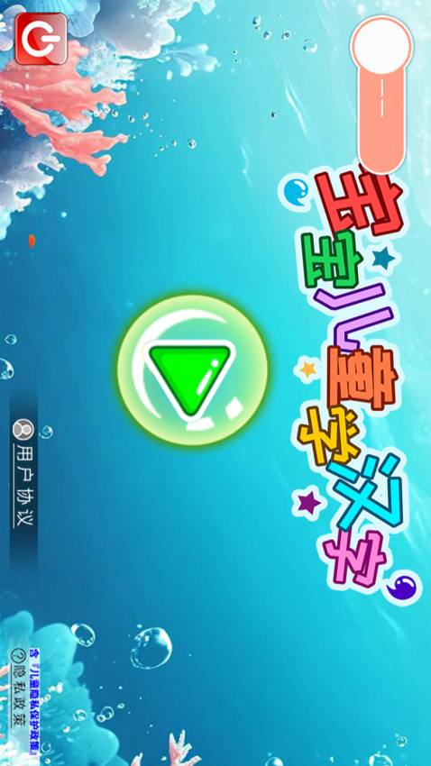 宝宝儿童学汉字无会员