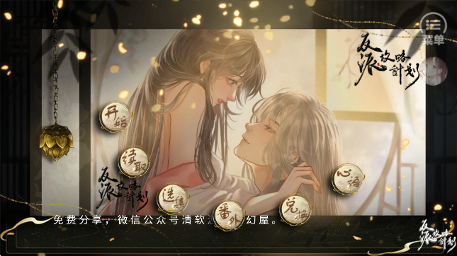 反派攻略计划高画质版