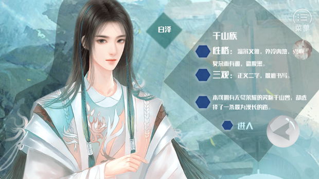 从此再无天人书碎梦篇付费版