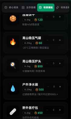 赛博徒步之生死鳌太线修改版