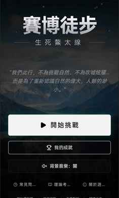 赛博徒步之生死鳌太线完整版