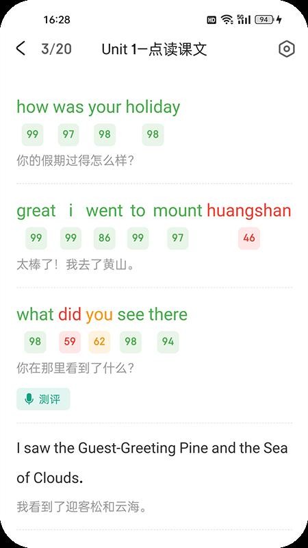 优学同步英语无会员