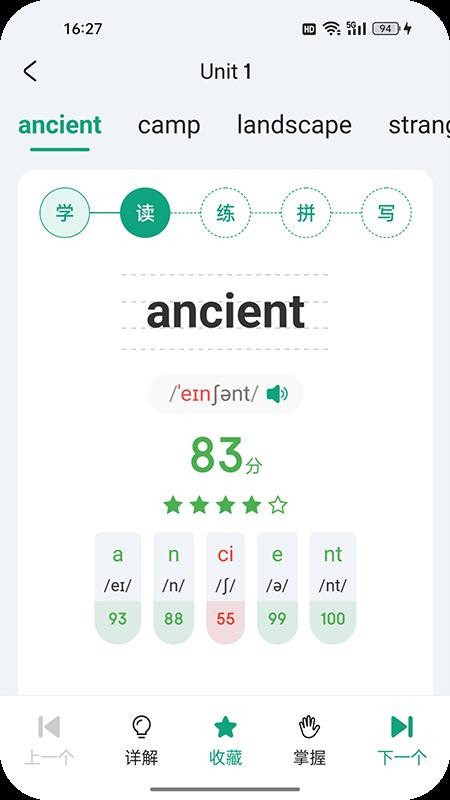 优学同步英语2026最新版