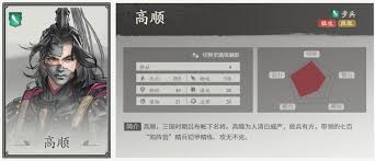 三国望神州高顺如何配队
