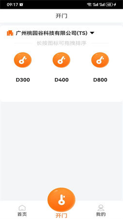 桃园谷全新版本