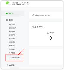微知库学生版如何开启推送通知