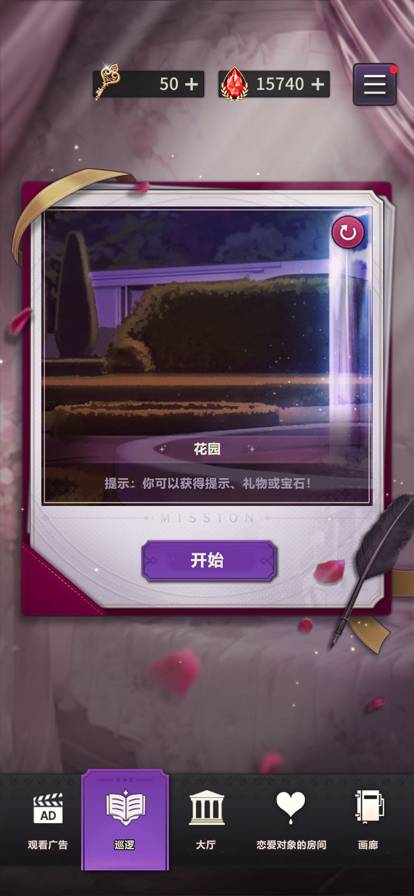 神域之恋国际版