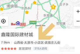 百度地图收藏地点无法访问怎么办