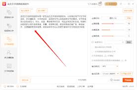 金舟文字语音转换软件有哪些功能特色