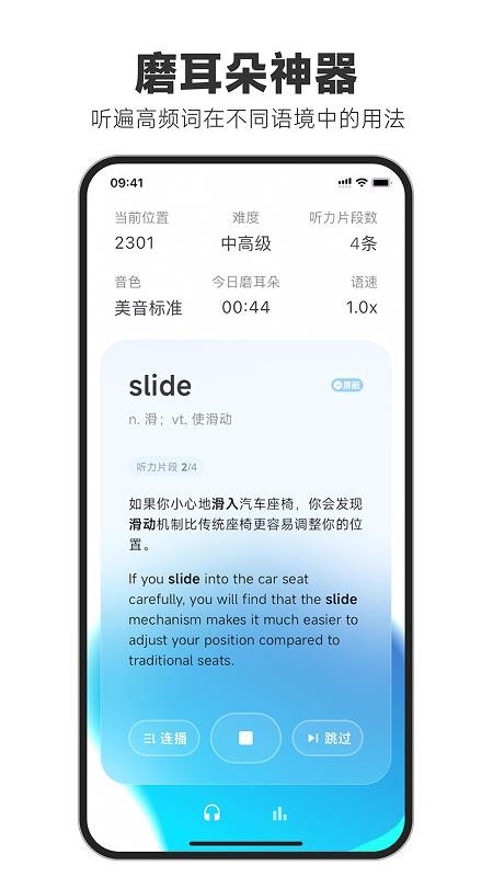 天天磨耳朵手机版