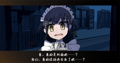 黑暗中的女仆付费版