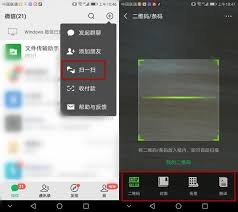 微信扫一扫功能怎么用