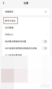 红烛小说app如何注销账号