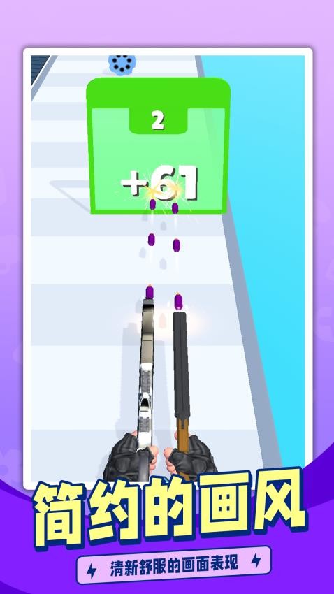 枪手跑酷存档版