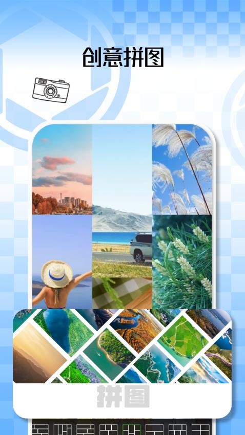 九宫格切图大师安卓正版