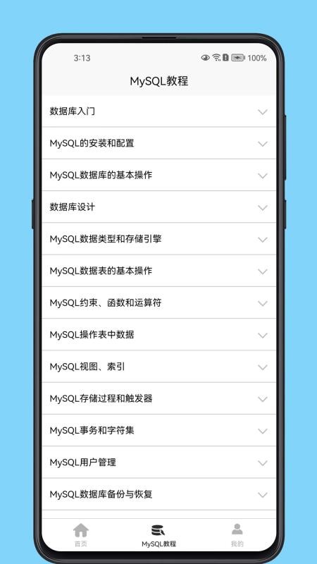 MySQL数据库宝典全新版本