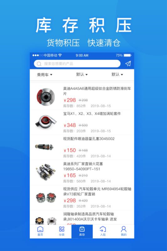 汽摩配之窗官方正版