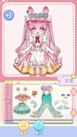 化妆倍儿漂亮测试版