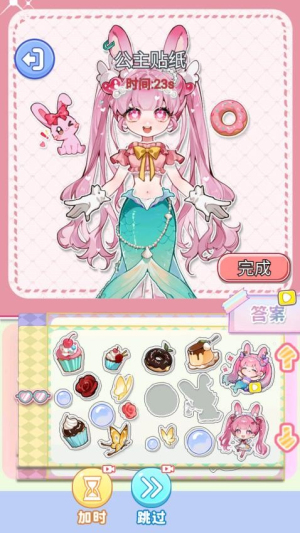 化妆倍儿漂亮移植版