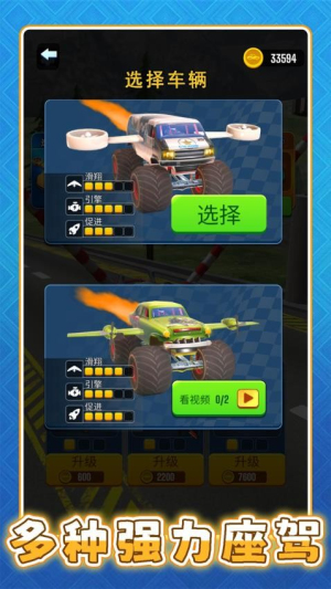 超级遥遥领先高画质版