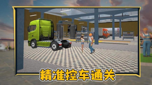 狂飙卡车汉化版