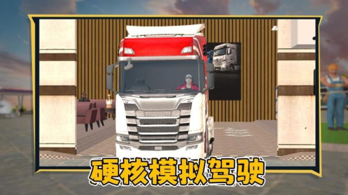 狂飙卡车修改版