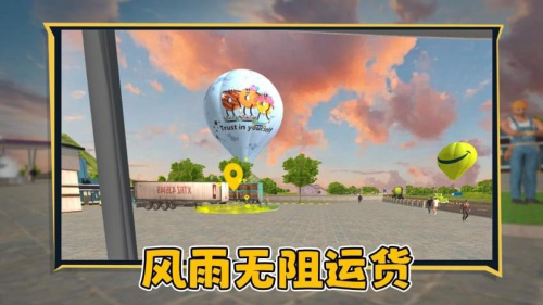 狂飙卡车完整版