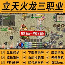 圣域传奇怎么挂机