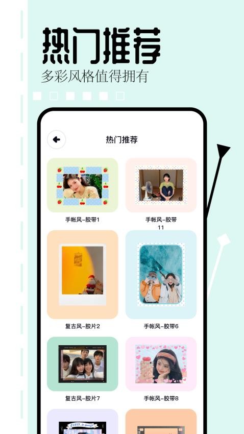 相片编辑大师会员免登录