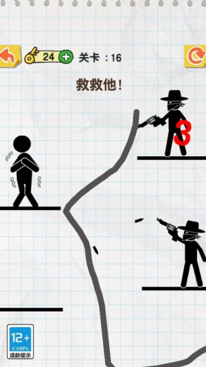 神来一笔存档版