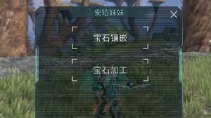 时间秩序手游宝石可不可以交易