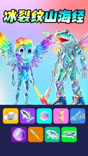 彩虹AI山海经离线版