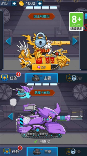 坦克复活去更新版