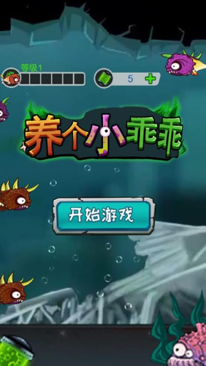 养个小乖乖最新版