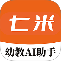 七米幼教免费正版