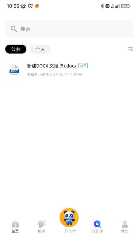 七米幼教官方版