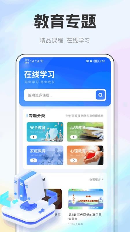 E飞迅记官方正版