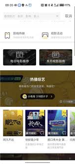 毒舌影视app如何创建影单