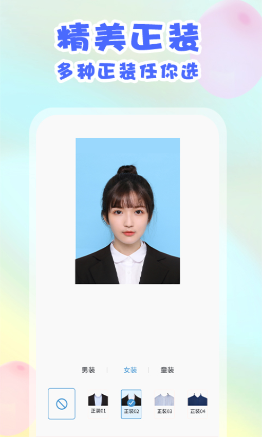 美咔证件照官网版