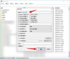 EveryThing如何设置书签