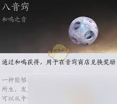 燕云十六声八音窍如何使用效果最佳