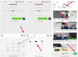 微信聊天图片无法发送怎么办