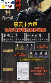 燕云十六声裂石钧流派如何养成