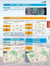 宝可梦传说ZA副任务24至28怎么完成