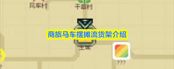 如何实现商旅马车广告流速通