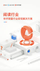 快手如何实现变现