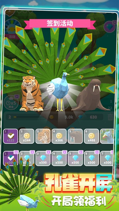 动物合成挑战去更新版