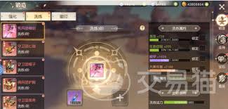 星神纪元如何进行合成强化