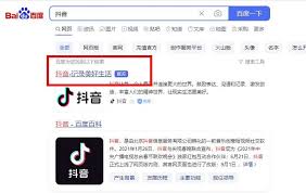 抖音网页版如何直接登录