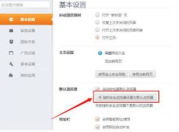猎豹浏览器无痕浏览怎么用
